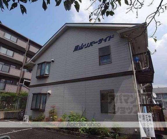 嵐山リバーサイドIの外観写真