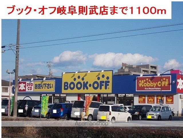 フェリシテ 103 ｜ 岐阜県岐阜市大福町１０丁目1（賃貸アパート1R・1階・32.94㎡） その17