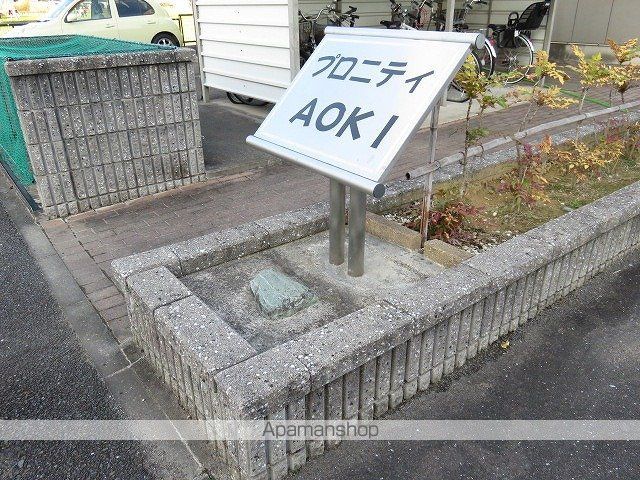 プロニティAOKIの玄関写真