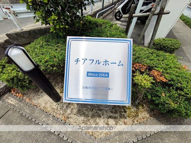 チアフルホームAの外観写真