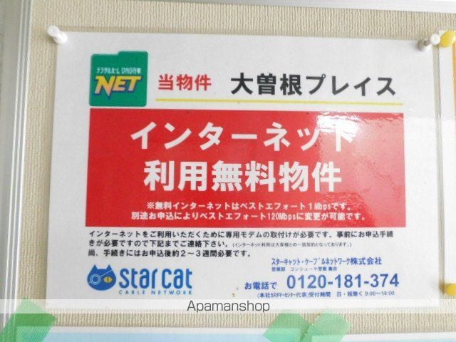 大曽根プレイスの内装写真