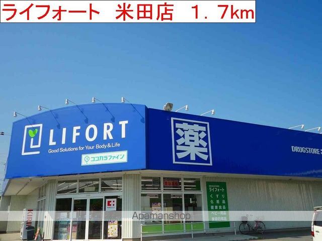 ジェルメ フレーシュの周辺写真
