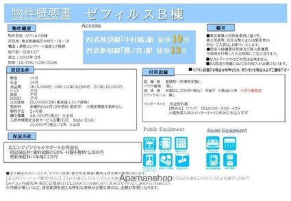 ゼフィルスＢ棟[1LDK/53.17m2]のその他内装