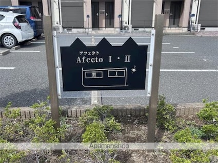 Ａｆｅｃｔｏ　Ｉ（アフェクト　Ｉ）[1K/35.97m2]のエントランス