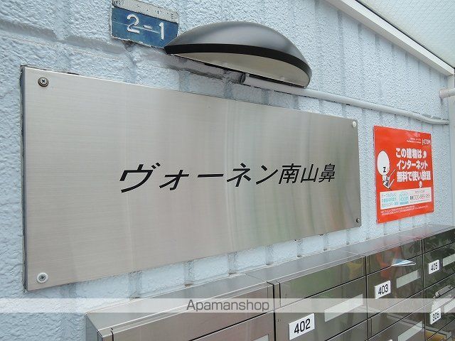 ヴォーネン南山鼻の外観写真