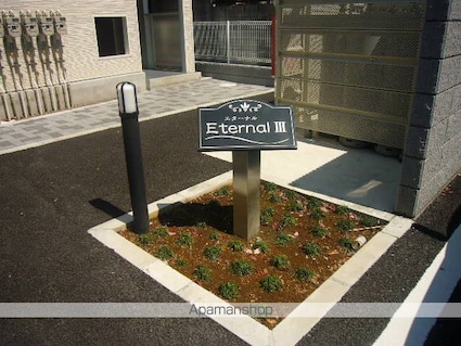 エターナルⅢ[1K/26.11m2]の外観2