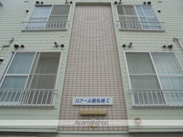 ロアール新札幌Cの外観写真