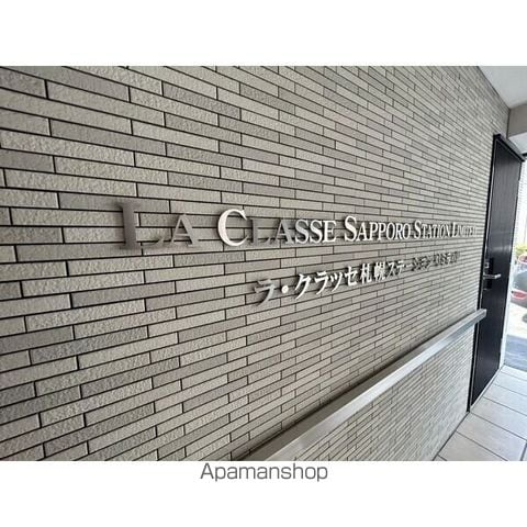 ラ・クラッセ札幌ステーションリミテッドのその他写真