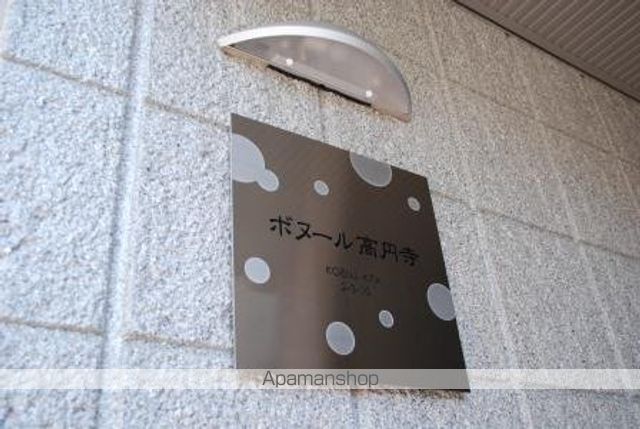 ボヌール高円寺の外観写真