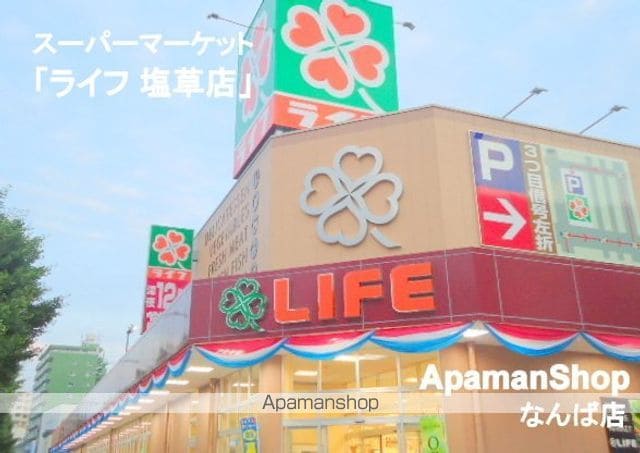オーロラタワー難波の周辺写真