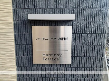ハーモニーテラス黒門町[1K/19.51m2]の外観3