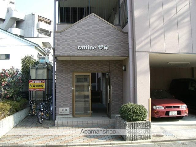 ラフィネ櫻館の外観写真