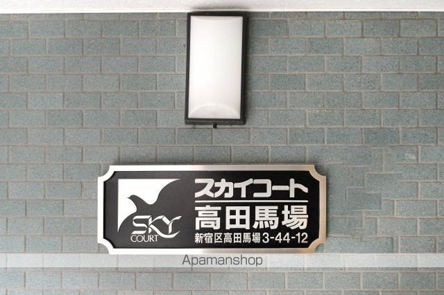 スカイコート高田馬場の内装写真