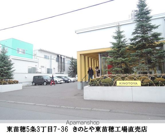 メゾンM東苗穂の周辺写真