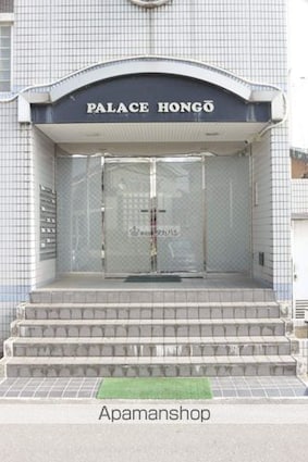 パレス本郷[1K/19.5m2]のエントランス1