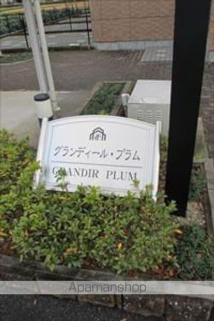 和歌山県海南市大野中[1K/24.84m2]の共用部1