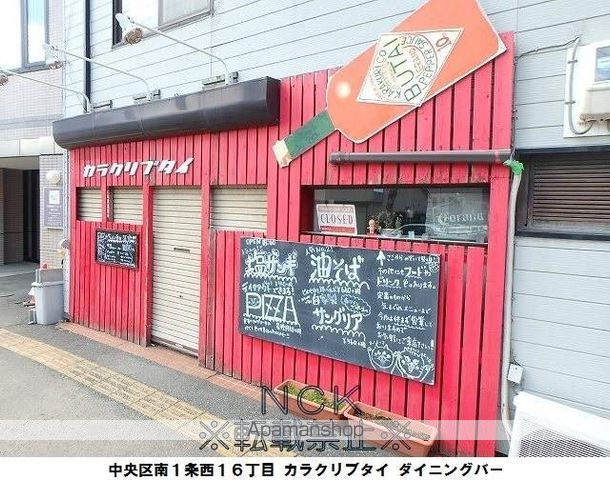 エクレールの周辺写真
