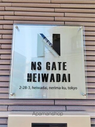 ＮＳＧＡＴＥ平和台[1K/20.06m2]の内装3