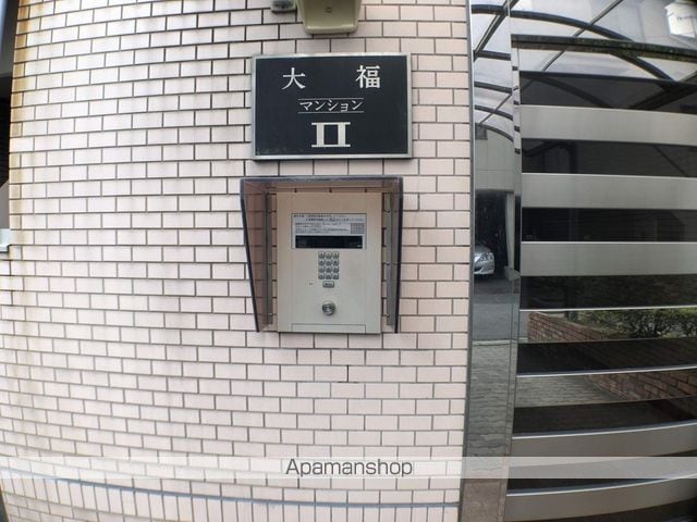 大福マンションIIのその他写真
