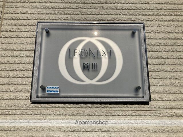 レオネクスト岡IIIの内装写真