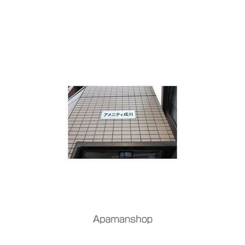 アメニティー成川の周辺写真