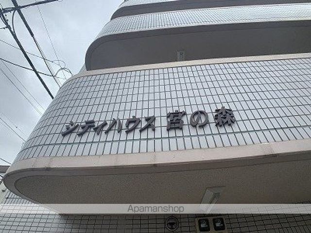 シティハウス宮の森の外観写真