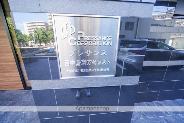 プレサンス西中島南方セレストのその他写真