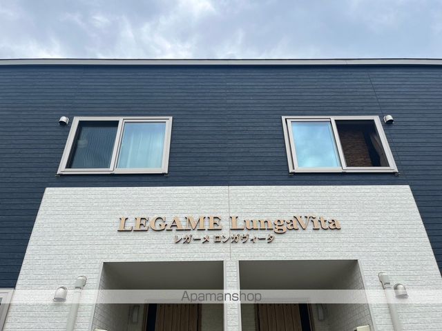 レガーメLUNGA VITAのその他写真