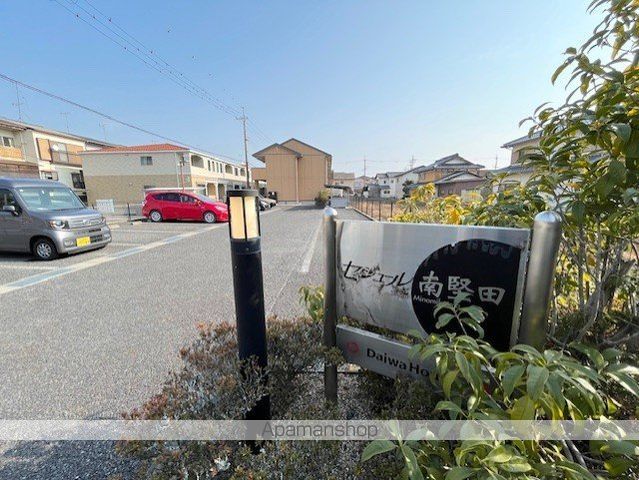 セジュール南堅田のその他写真