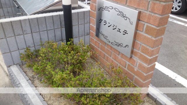 グランジュテの内装写真