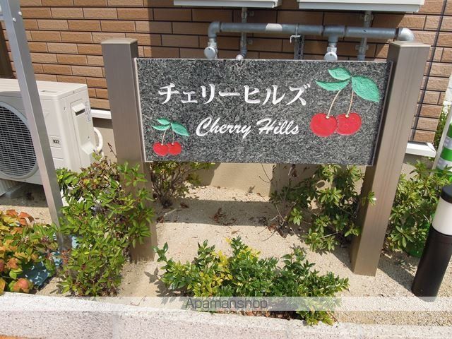 チェリー ヒルズの外観写真