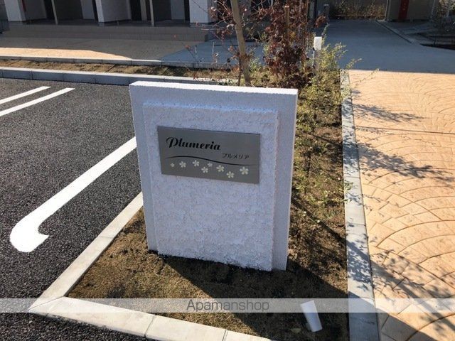 PLUMERIAの玄関写真