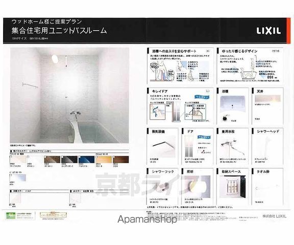 ベレーザ等持院Iの内装写真