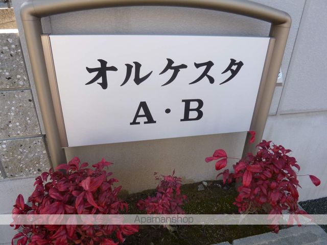 オルケスタの玄関写真