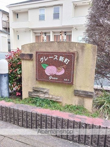 グレース新町の内装写真