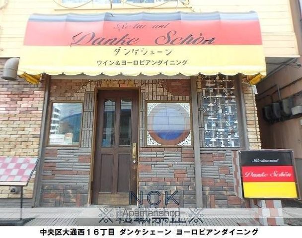 山崎ビルの周辺写真