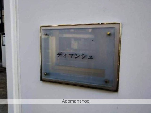 レオパレスディマンシュの内装写真