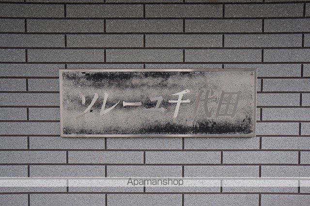 ソレイユ千代田の外観写真