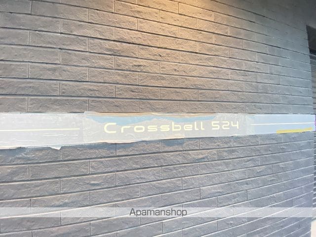 CROSSBELL524のその他写真
