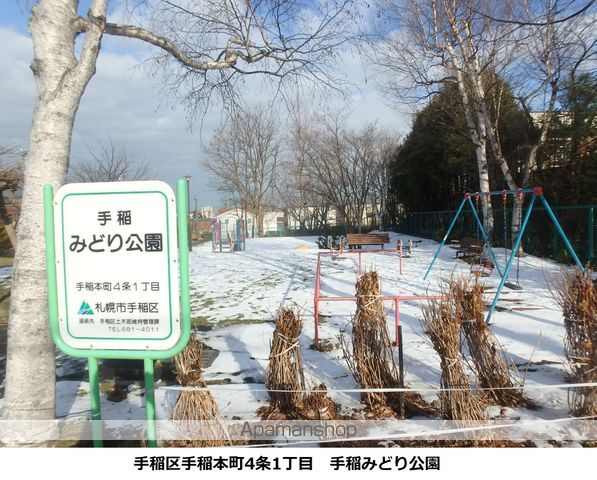 センティール手稲本町の周辺写真