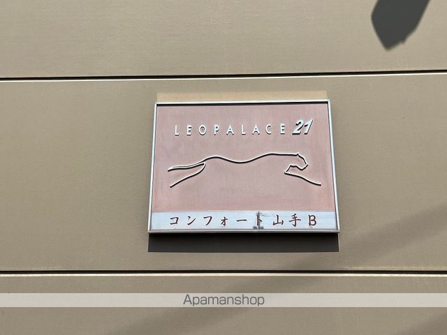 レオパレスコンフォート山手Bの内装写真