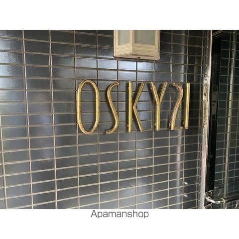OSKY21の玄関写真