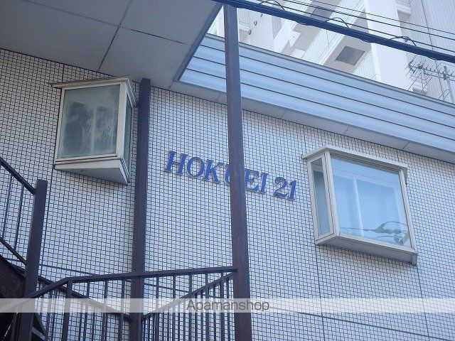 HOKUEI21のその他写真