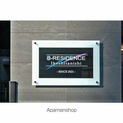 ＳーＲＥＳＩＤＥＮＣＥ池下西フリーレントキャンペーン実施中[1K/25.37m2]の外観3