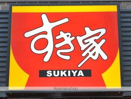 ルミエール・エス[1LDK/44.95m2]の周辺3