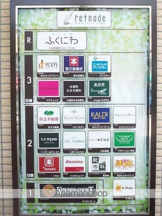 東京都杉並区和泉３丁目[2SLDK/46.44m2]の周辺3