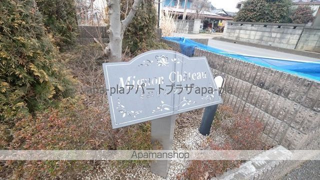 ミニョン シャトーの玄関写真