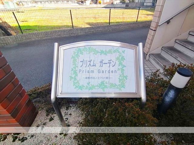 プリズムガーデンの外観写真
