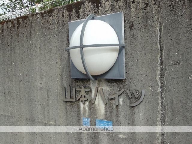 サンコート桟橋南のその他写真