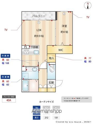 セレスティア中野上高田の内装写真